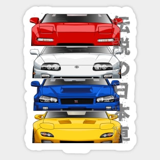 JDM Legends - Nsx, Skyline R34, Supra Mk4 & Rx-7 Sticker